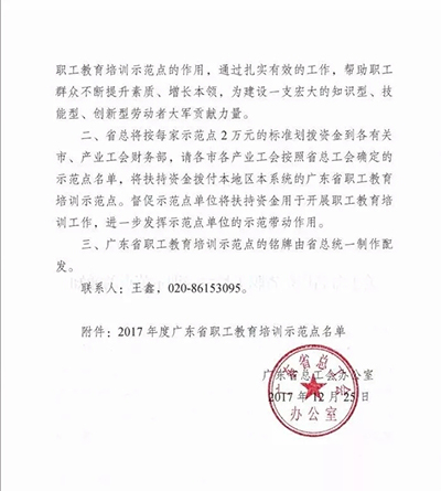 QQ图片20180102094538.jpg
