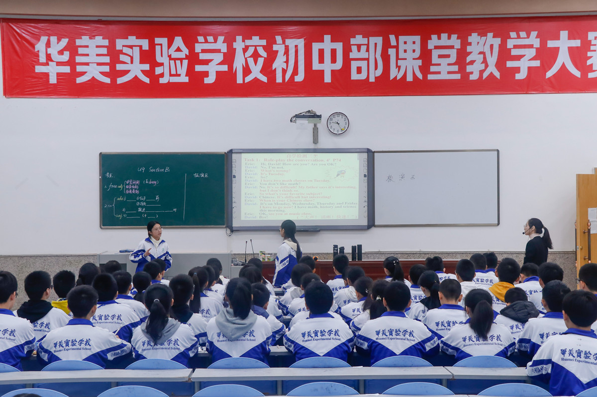 图片5：普宁市华美实验学校课堂教学大赛_副本.jpg