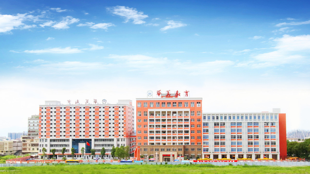 揭阳市华美实验学校 (2)_副本.jpg