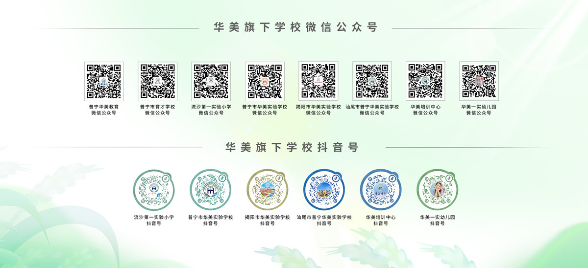 华美学校二维码_副本.jpg