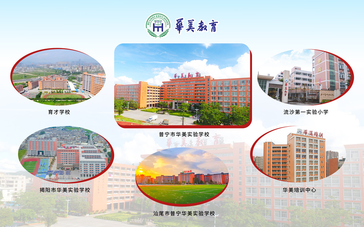 华美学校网页_副本.jpg