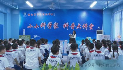 揭阳市华美实验学校人工智能教育步入新征程