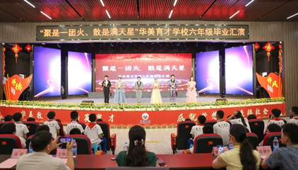 聚是一团火，散是满天星