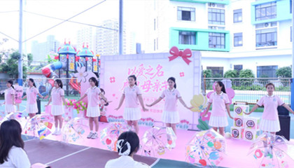 三园共叙温情 · 童心致敬母爱